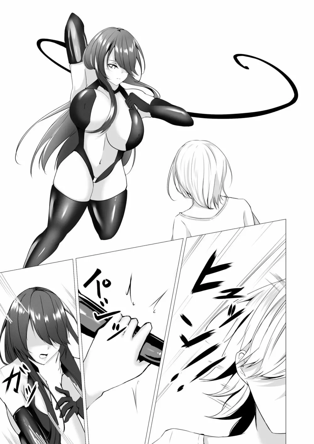 退魔師レイカ〜敗北調教編〜 Page.7