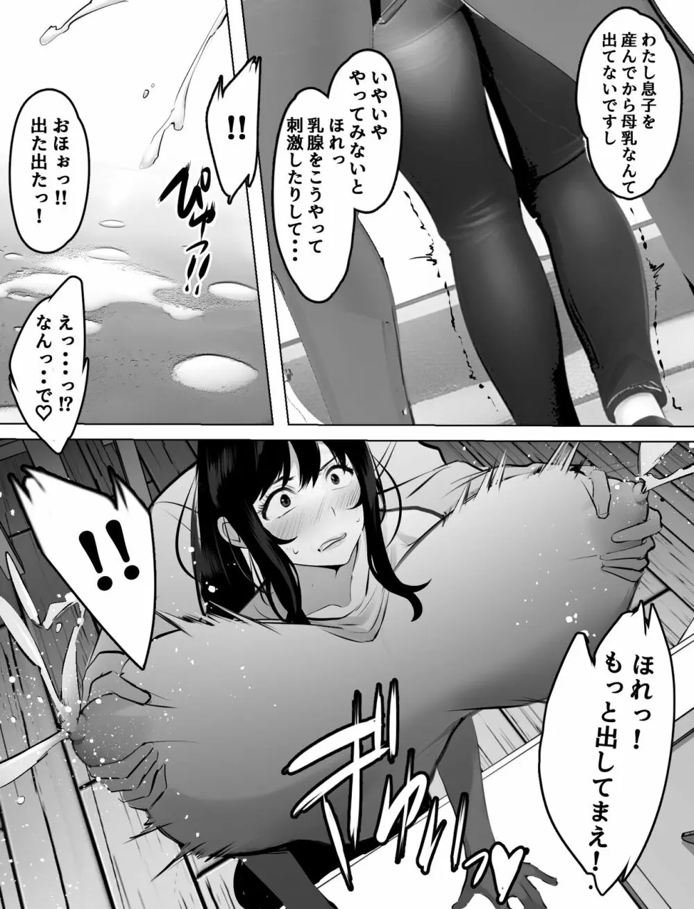爆乳ホームヘルパーのエッチな訪問介護 Page.11