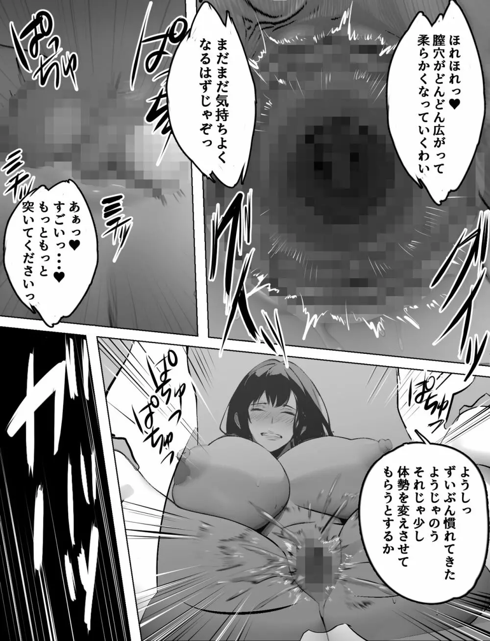 爆乳ホームヘルパーのエッチな訪問介護 Page.35