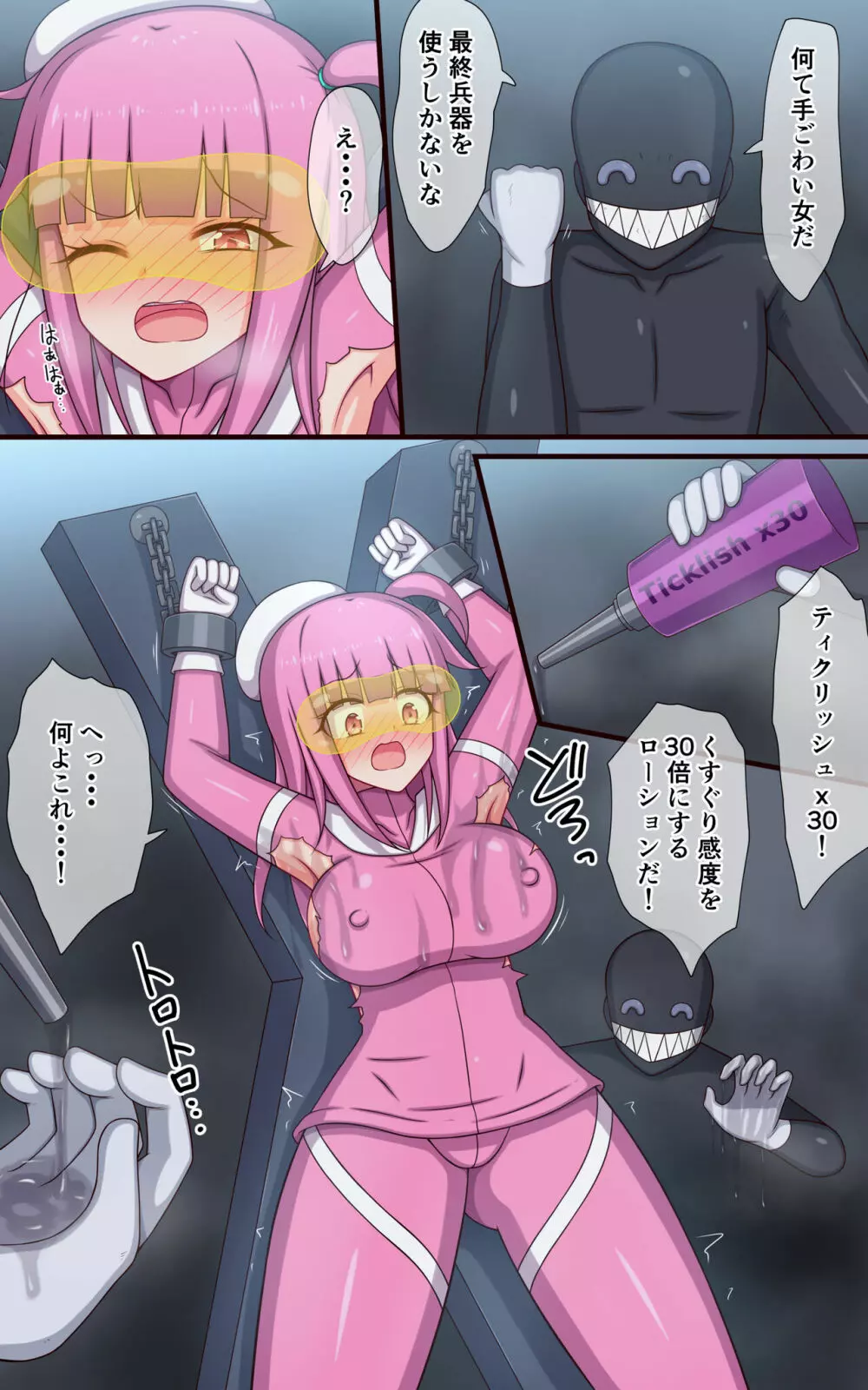 特撮ヒロイン悶絶くすぐり撮影 Page.17