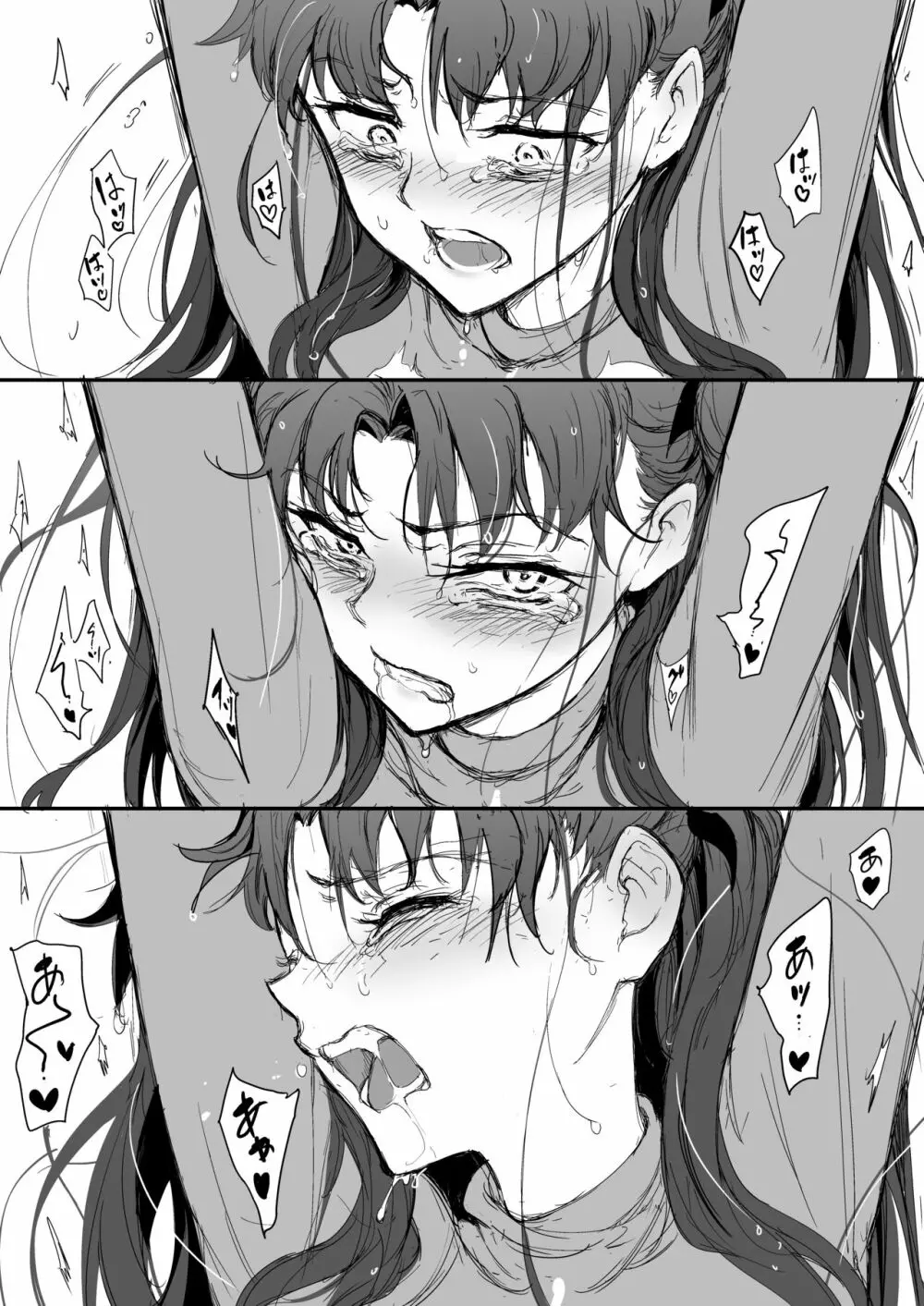 遠坂姉妹凌辱 凛編 -after- Page.20