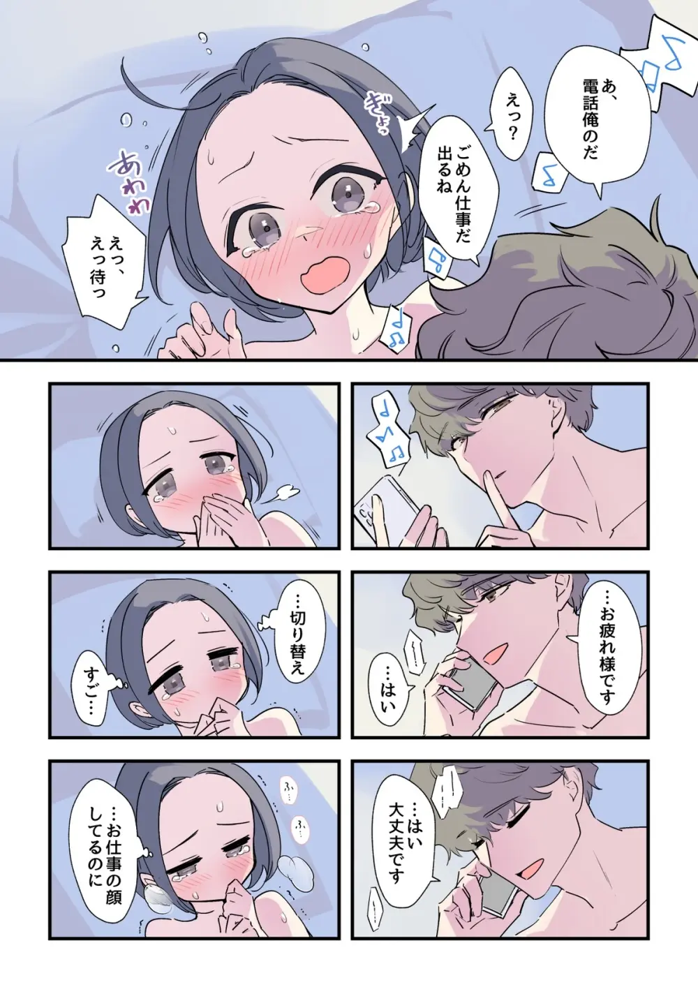 絶対最後に勝つアカリちゃんの話のおまけ05 ずっと未来のふたりの話 Page.10