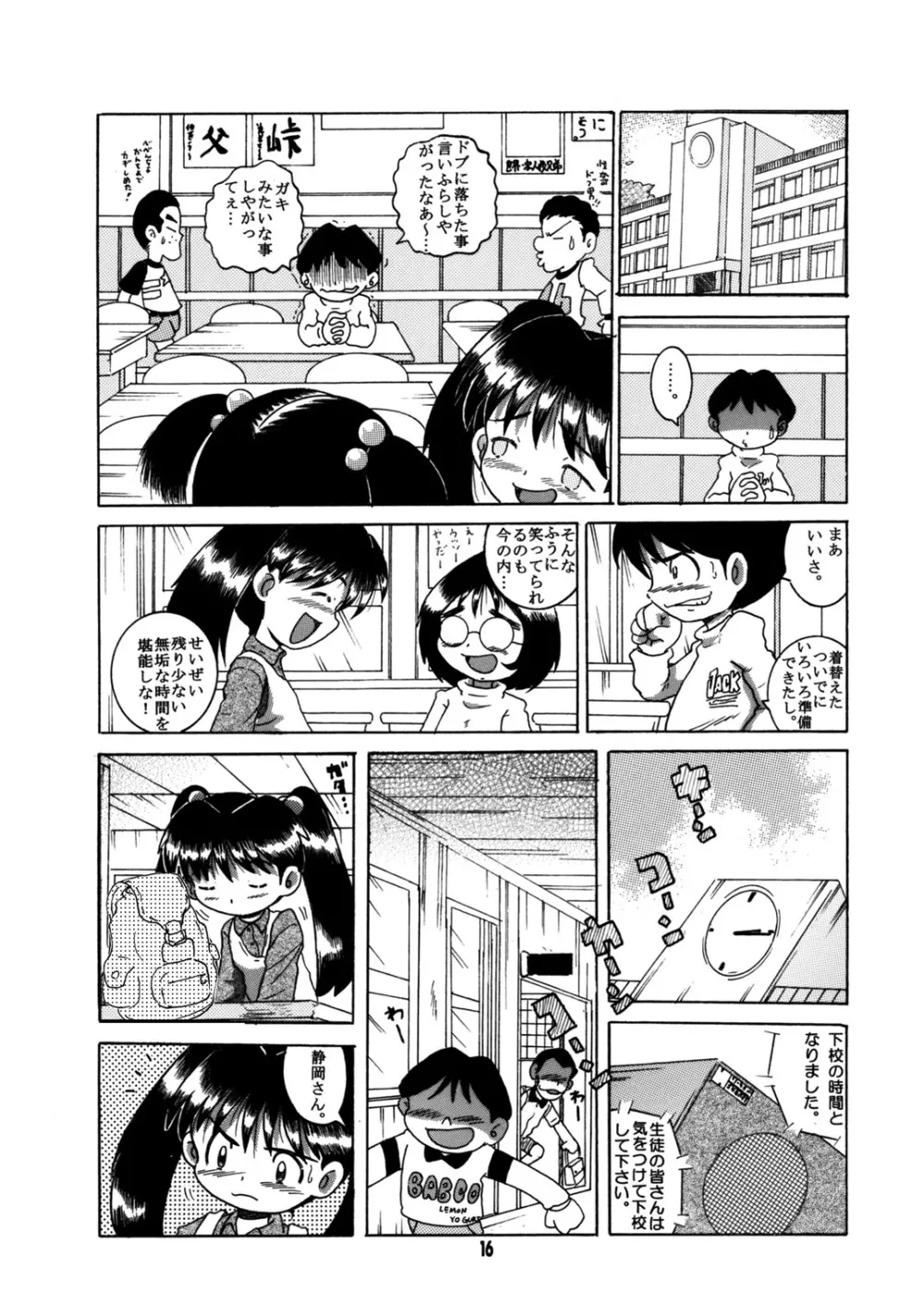 懐時総柑 上柑 Page.17