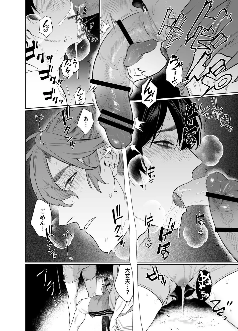 Baito-saki wa Yari Heya Page.17