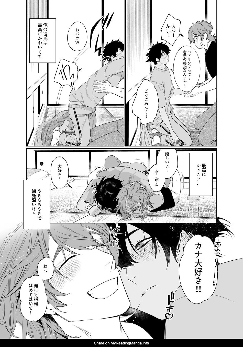 Baito-saki wa Yari Heya Page.20