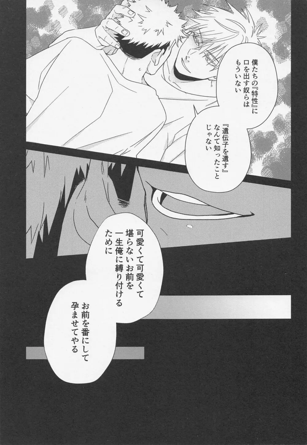 Fiction/Non-Fiction Page.12