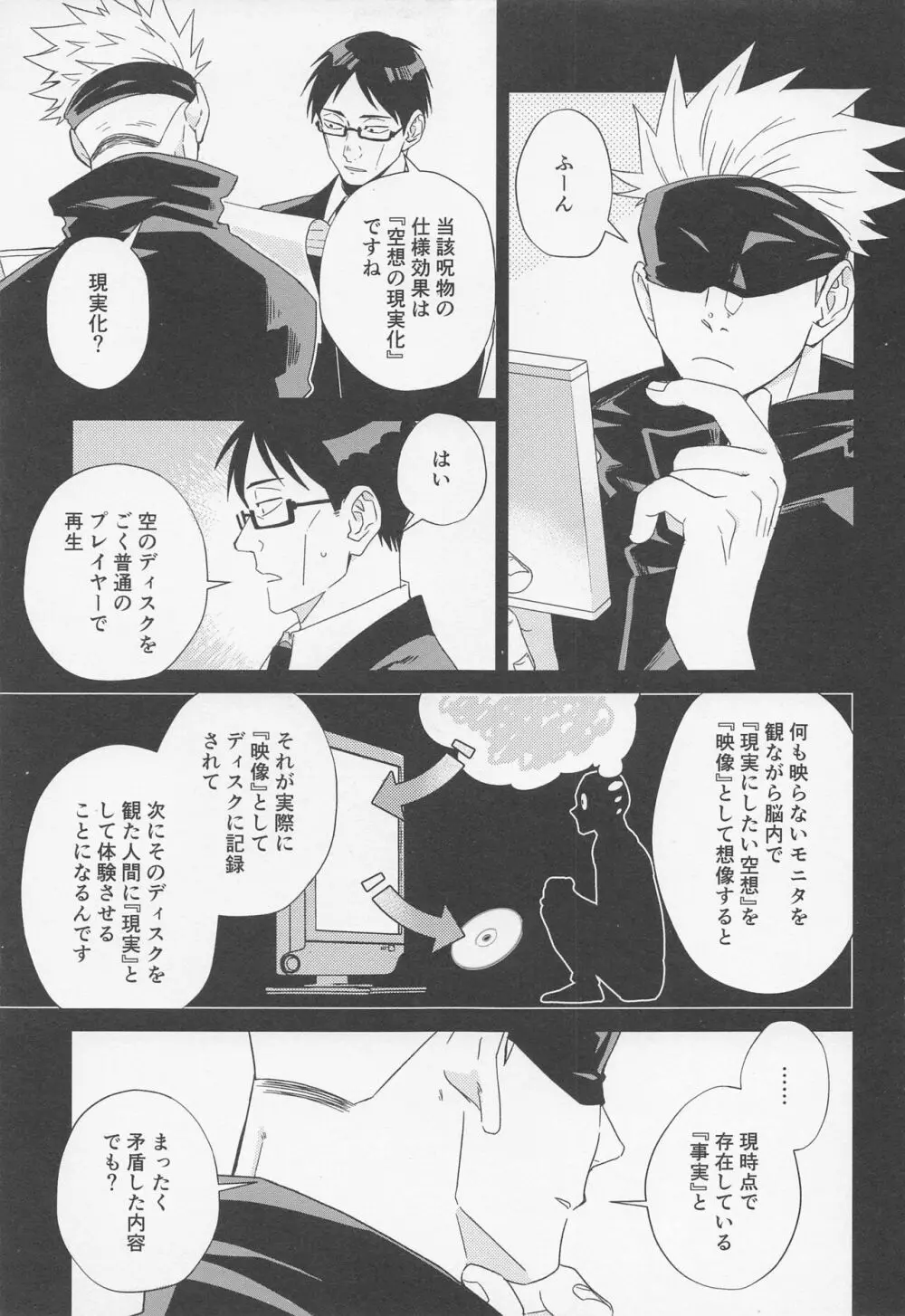 Fiction/Non-Fiction Page.41
