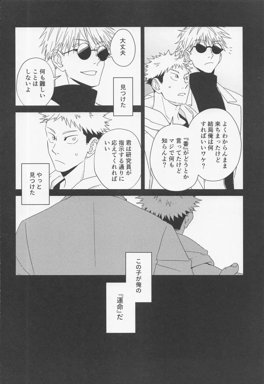 Fiction/Non-Fiction Page.7