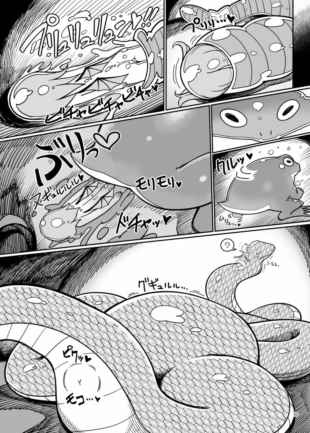 レミリア無限丸呑み Page.32