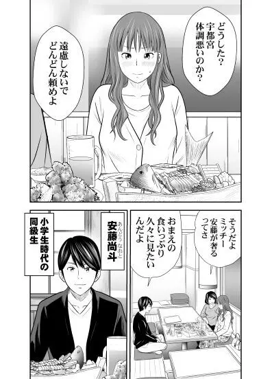食べて出して 出して食べる 9 Page.2