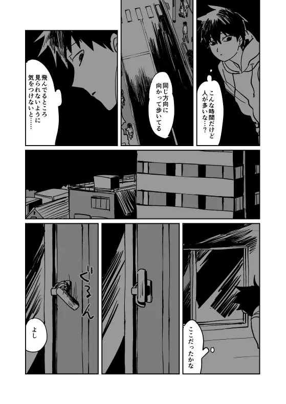 Shou-kun to Ritsu Page.30