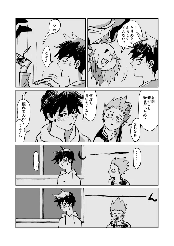 Shou-kun to Ritsu Page.38