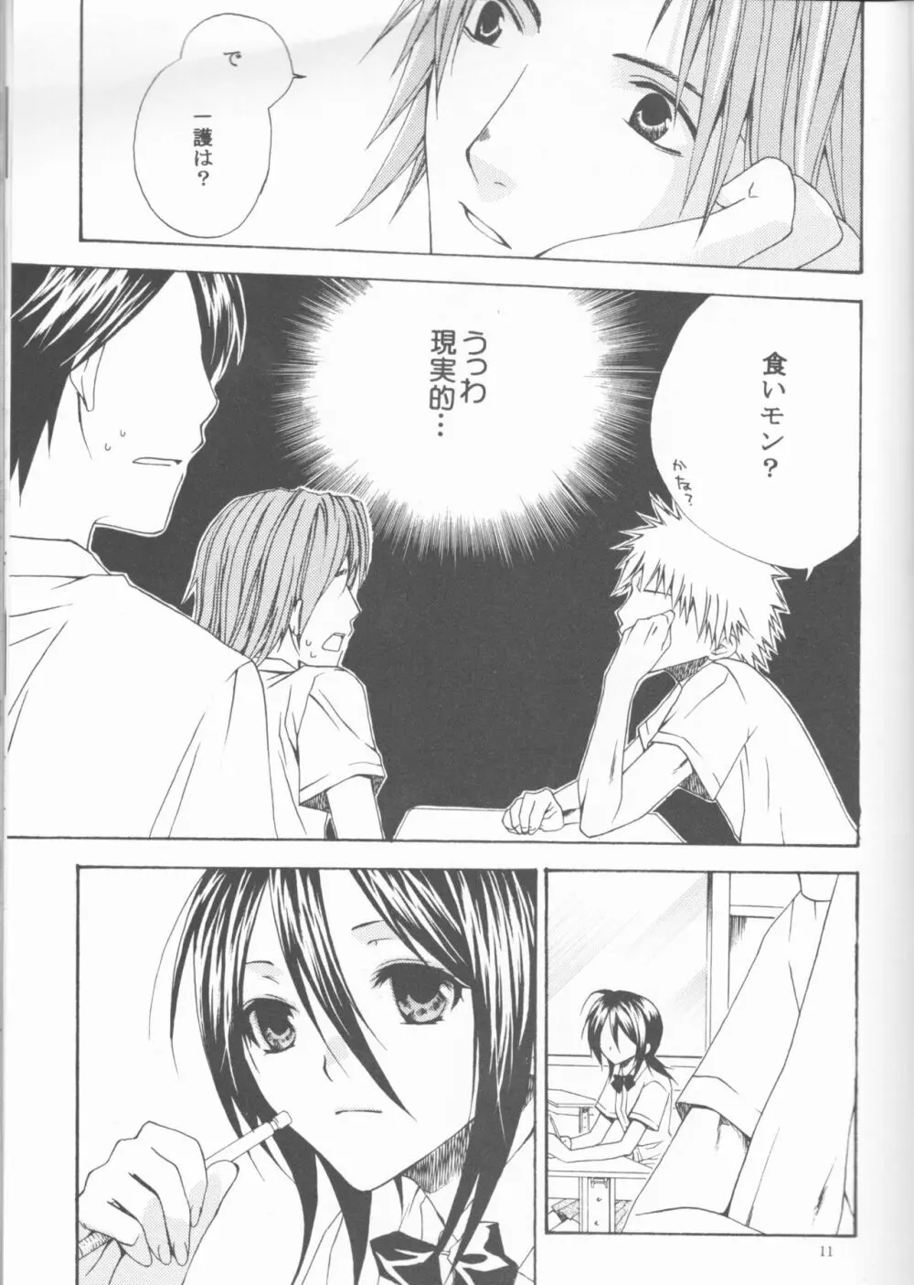 Kamikaze 2 Page.11