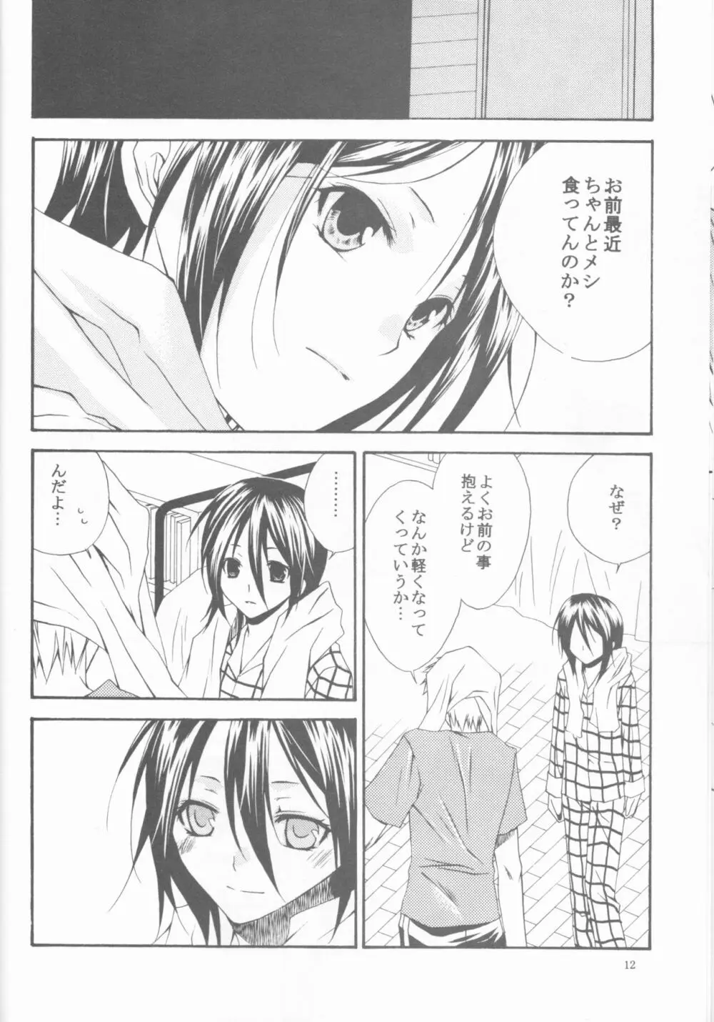 Kamikaze 2 Page.12