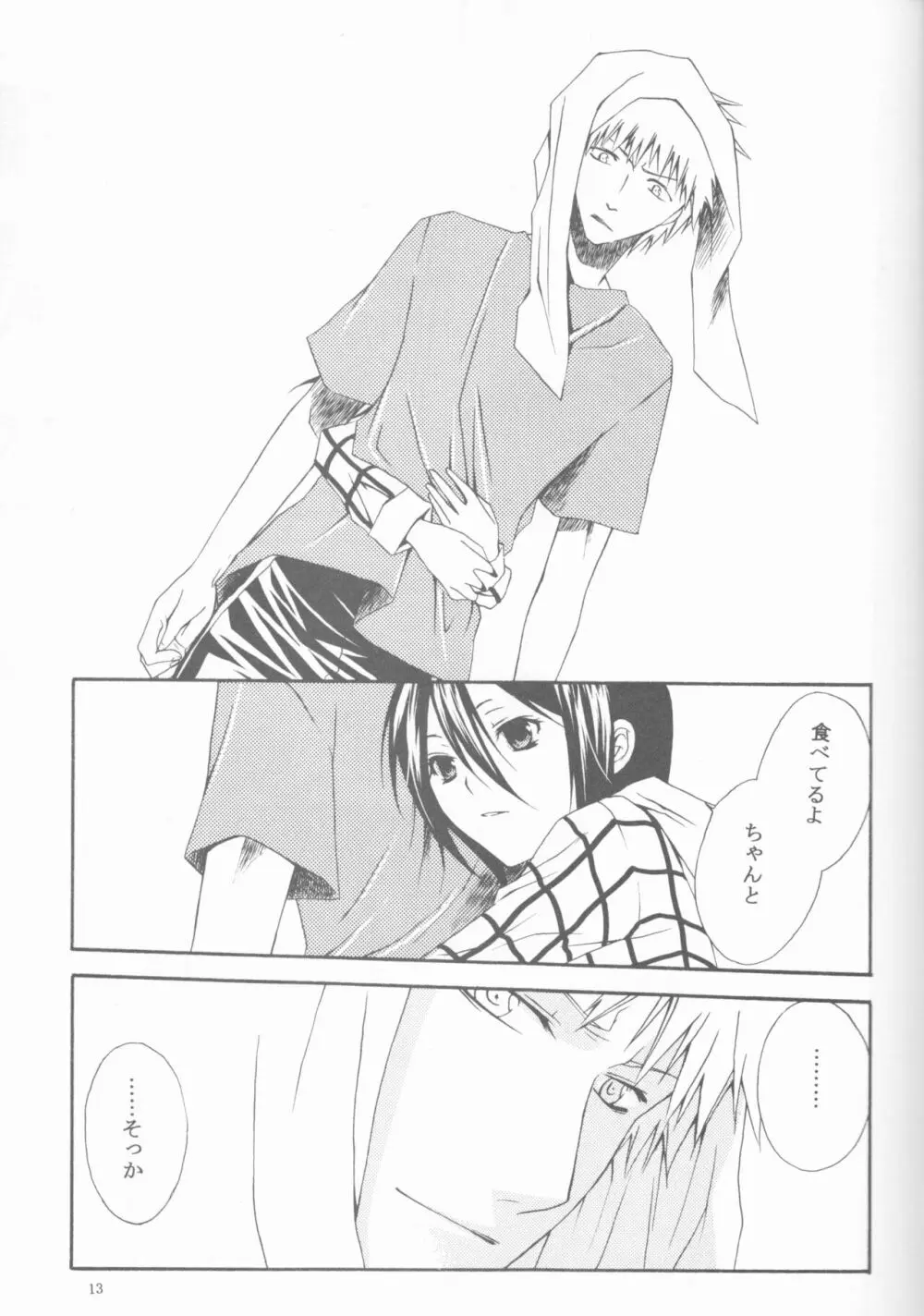 Kamikaze 2 Page.13
