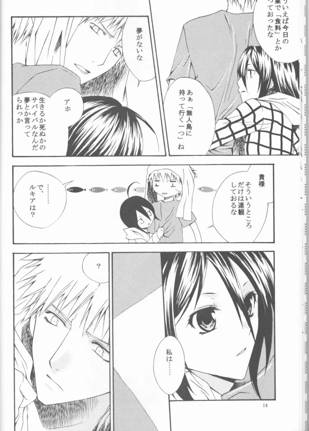 Kamikaze 2 Page.14