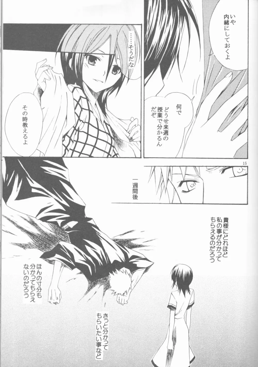 Kamikaze 2 Page.15