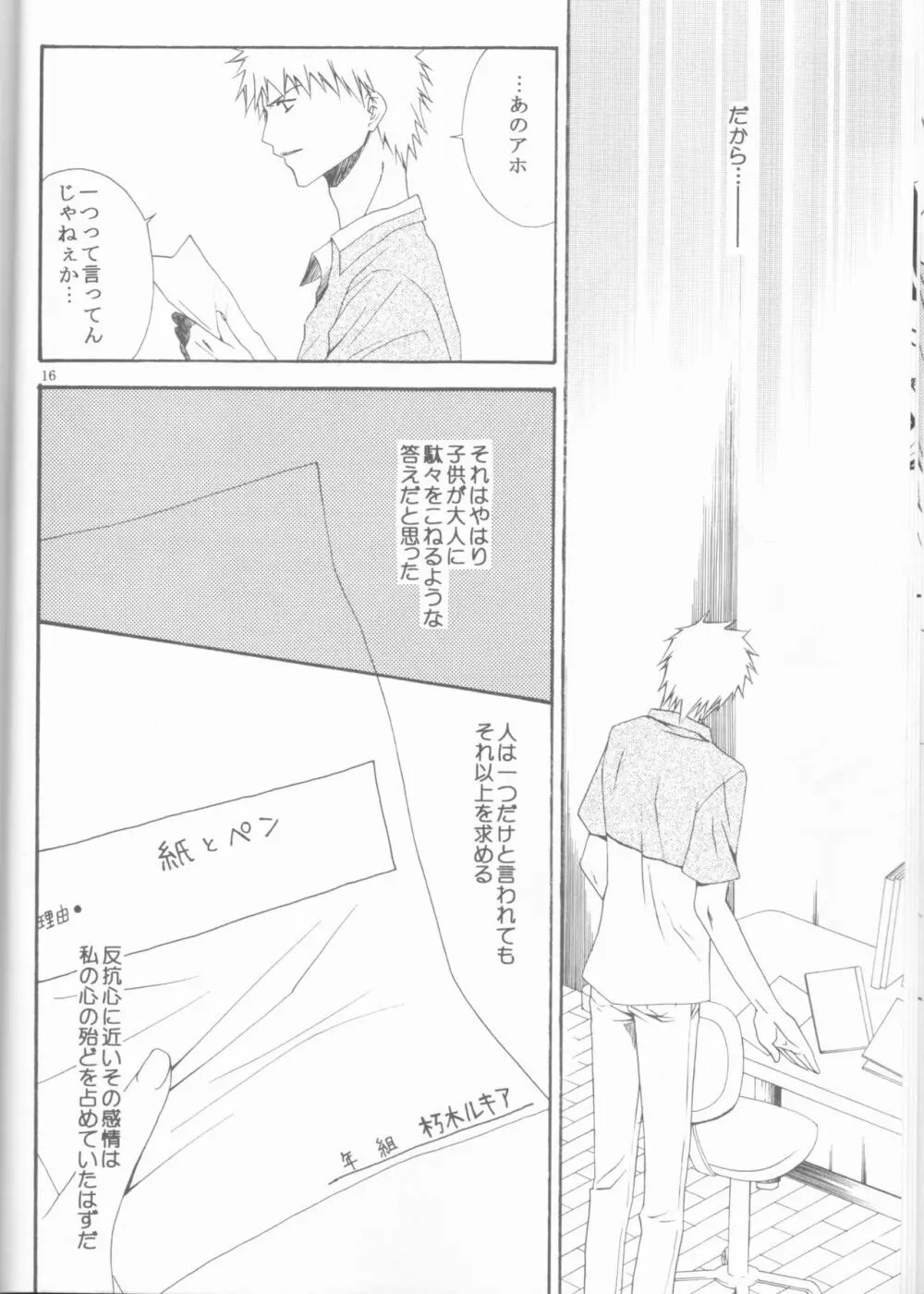 Kamikaze 2 Page.16