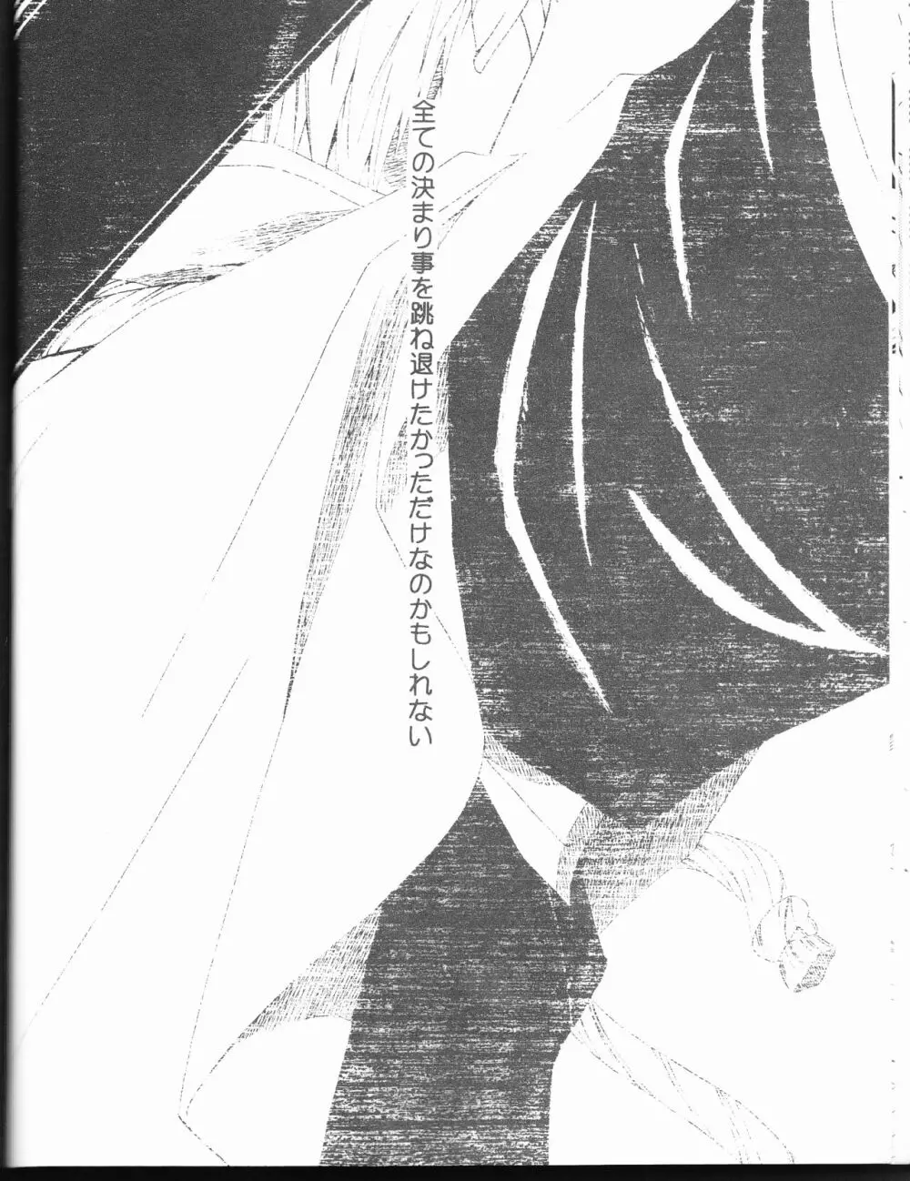 Kamikaze 2 Page.18