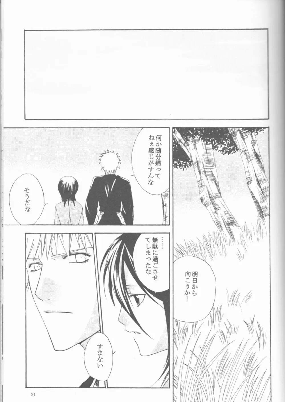 Kamikaze 2 Page.21