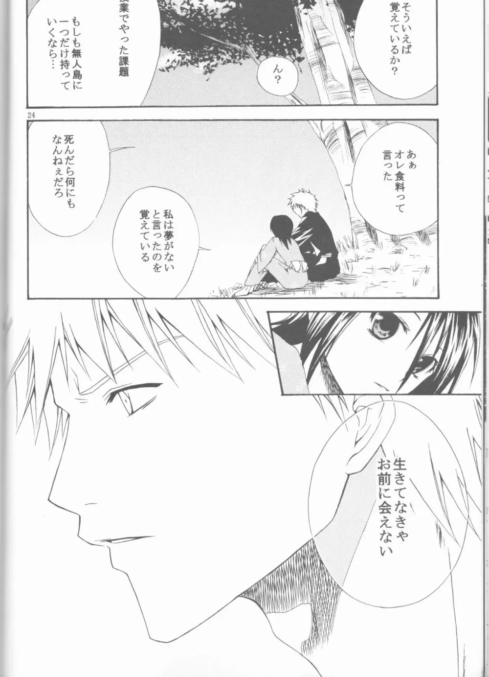 Kamikaze 2 Page.24