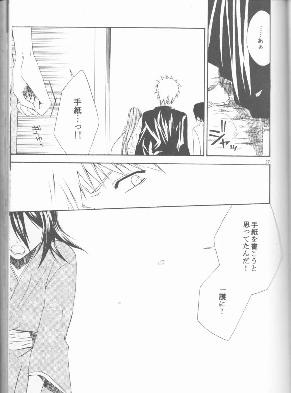 Kamikaze 2 Page.27