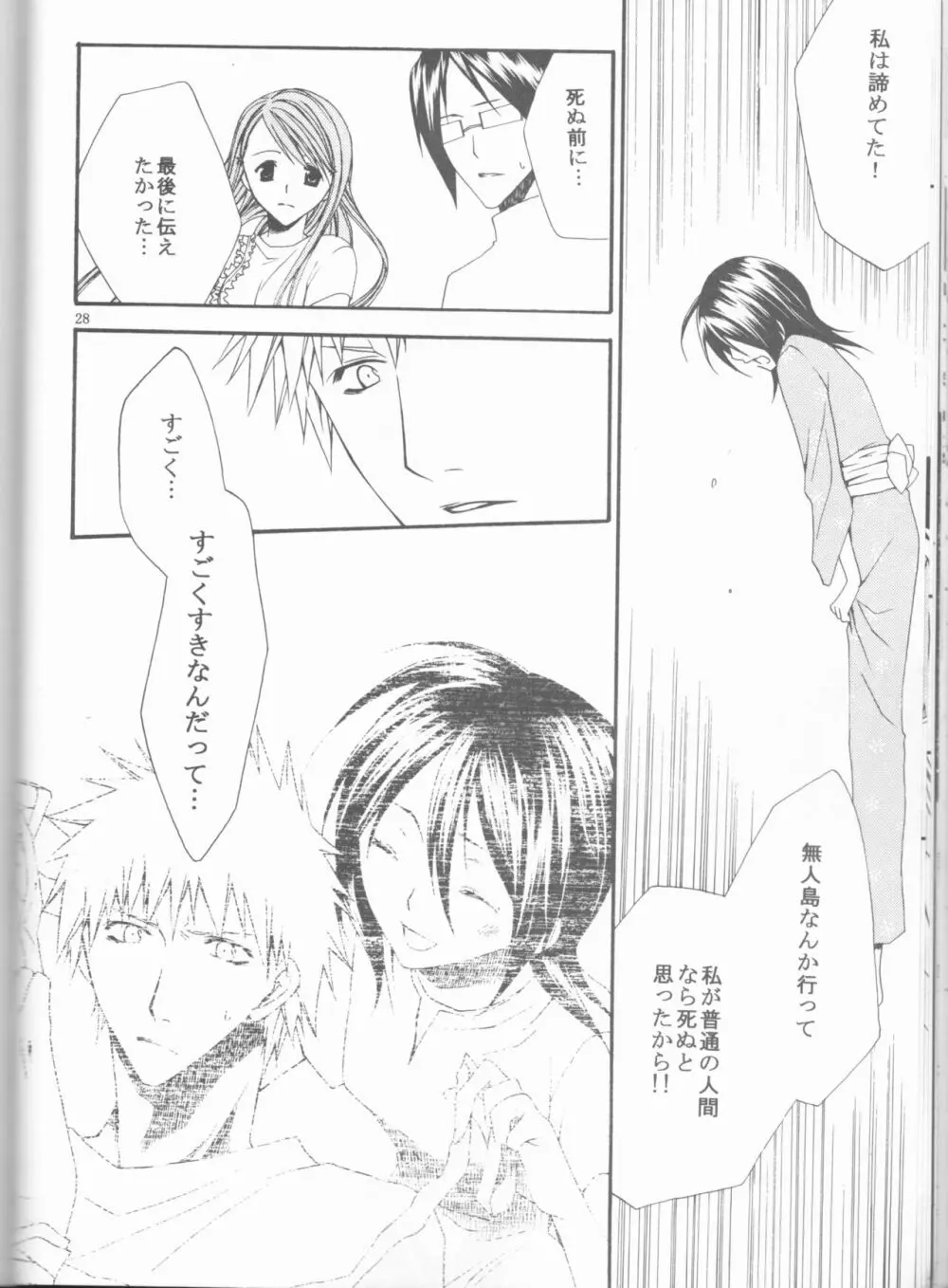 Kamikaze 2 Page.28