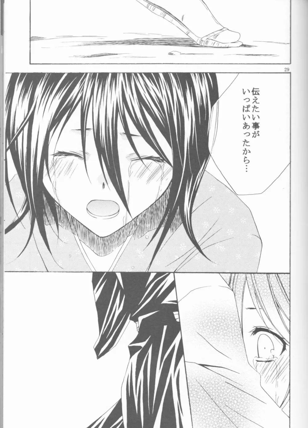 Kamikaze 2 Page.29