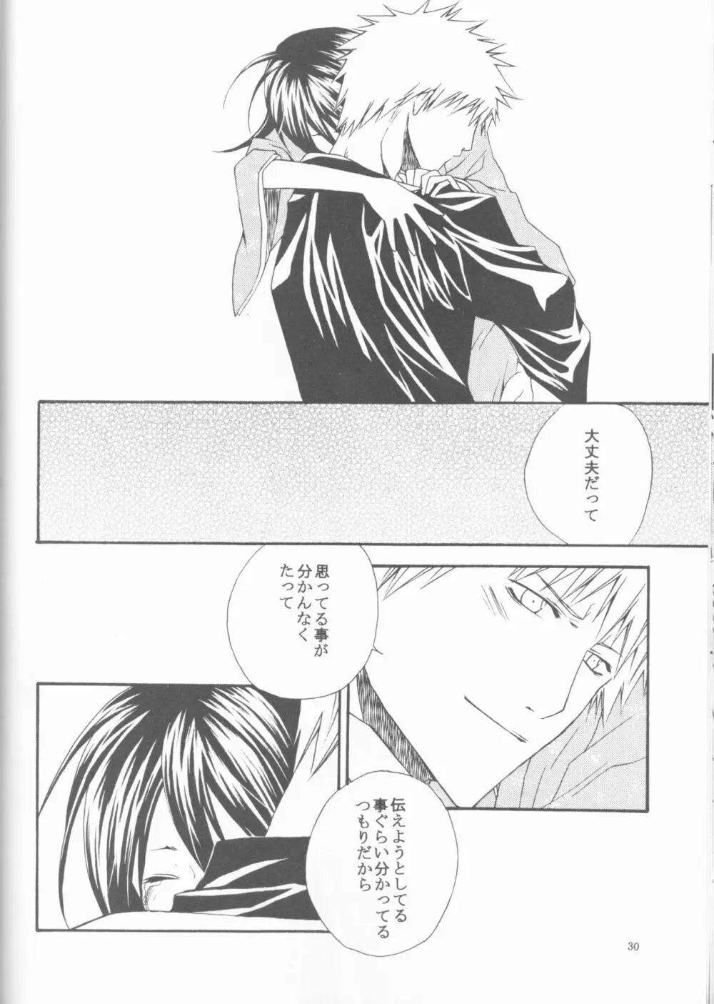 Kamikaze 2 Page.30
