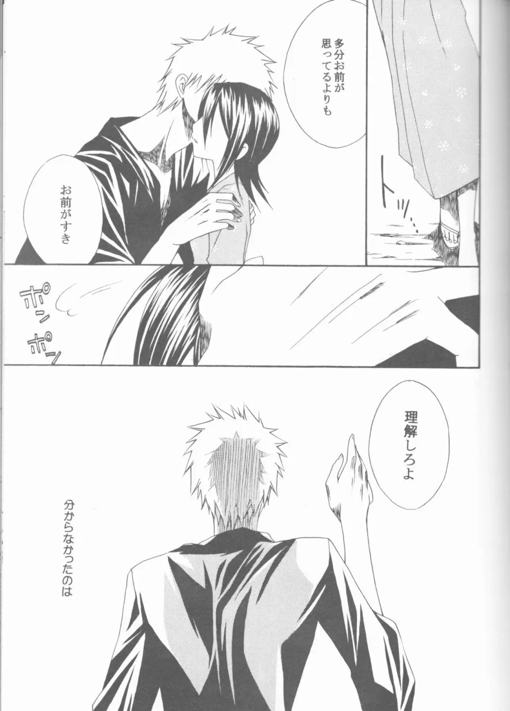Kamikaze 2 Page.31