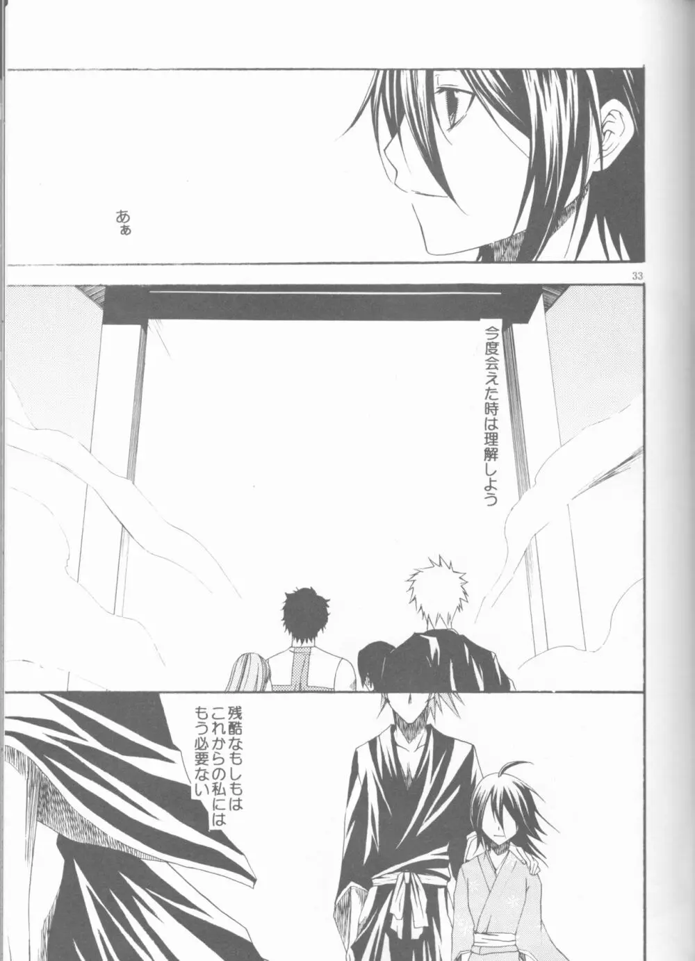 Kamikaze 2 Page.33