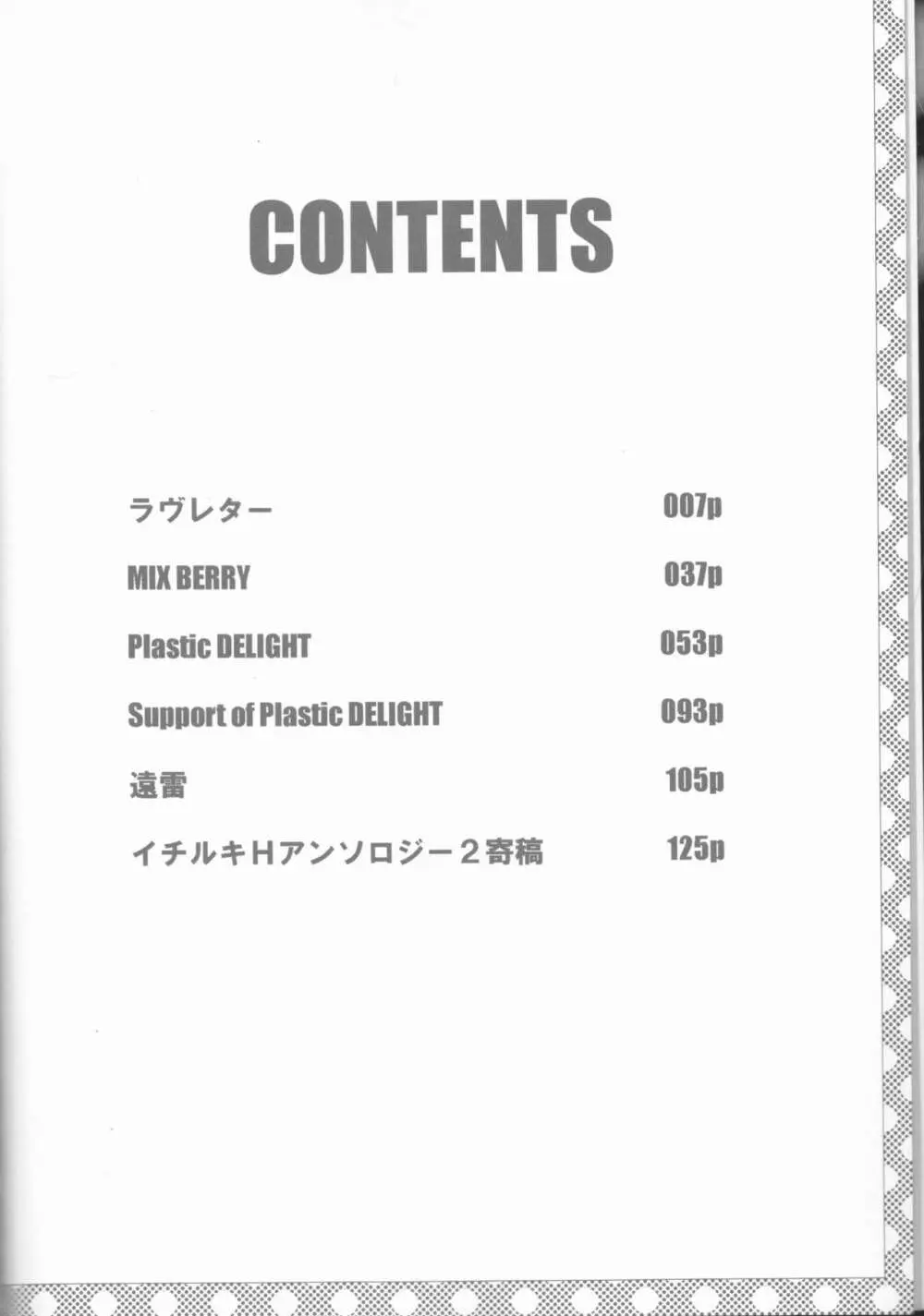 Kamikaze 2 Page.4