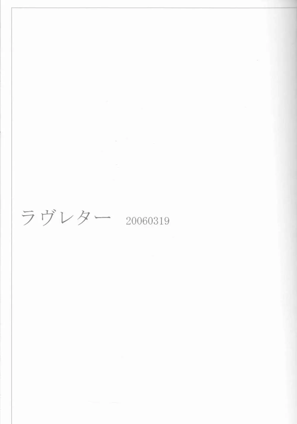 Kamikaze 2 Page.5