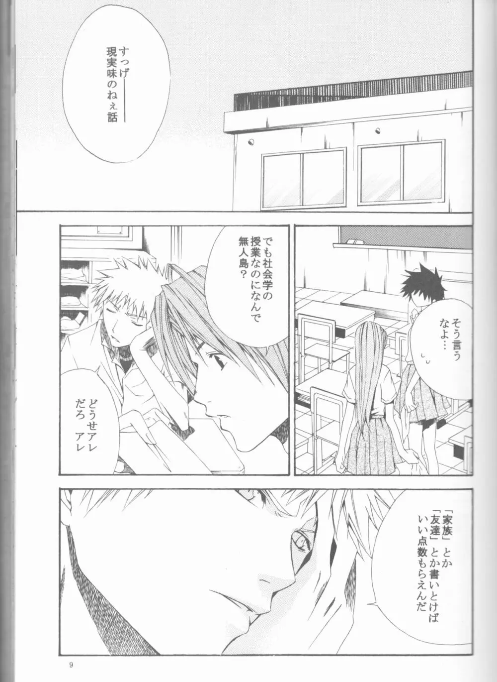 Kamikaze 2 Page.9