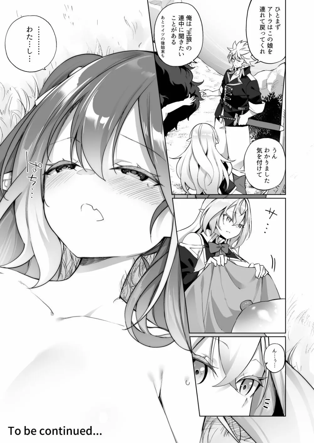メスガキエルフになった頭領 エルフ化の薬 part3 Page.37