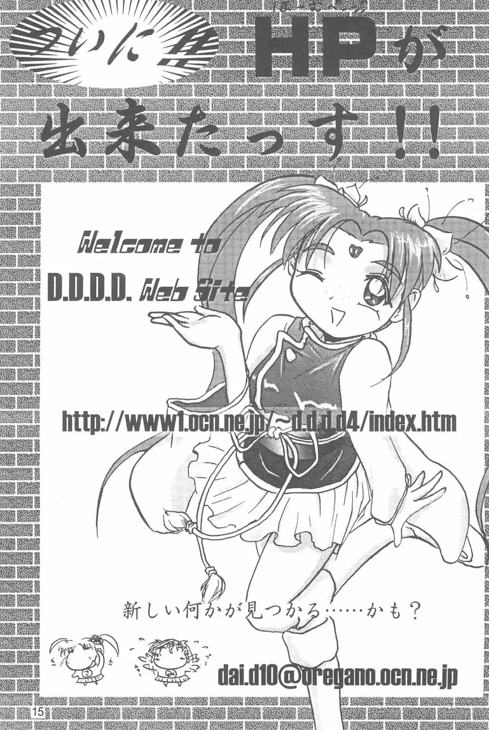 ぷりちゅ Page.17