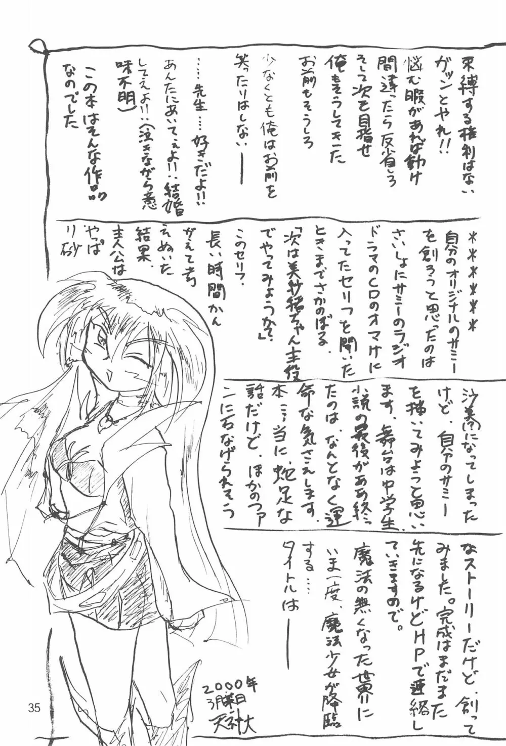 ぷりちゅ Page.37