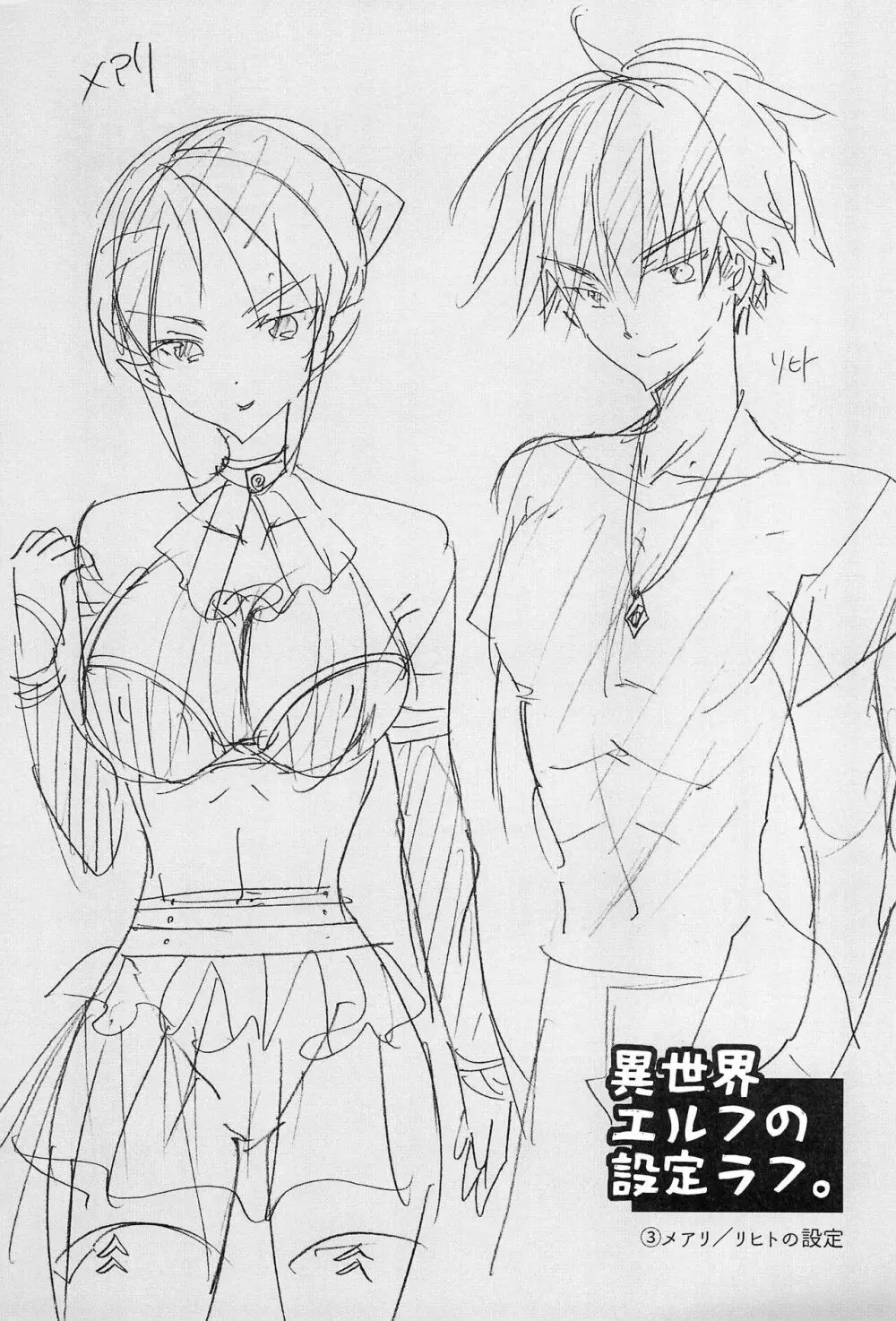 異世界エルフ姫にTSして勇者と×××するお話 Page.49