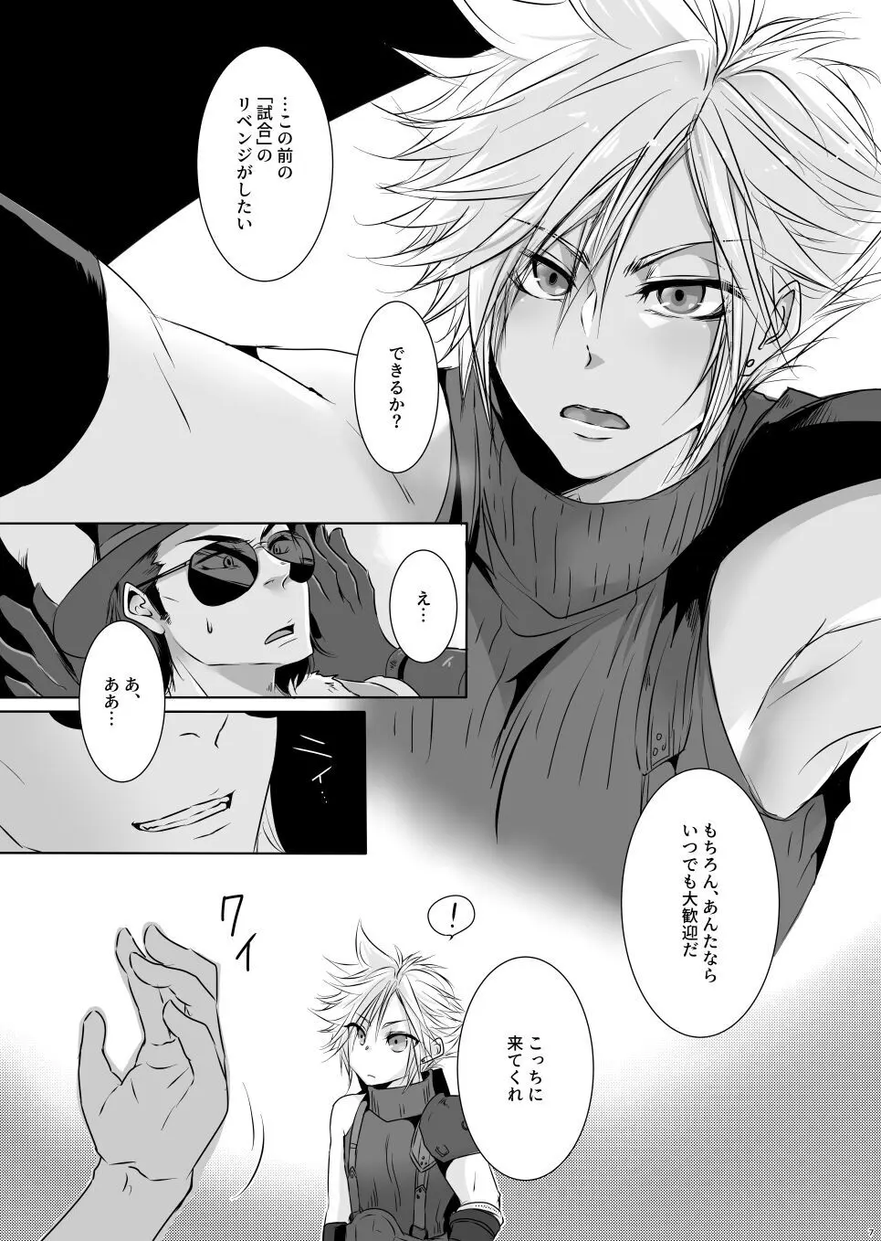 Rematch in the Arena Page.6