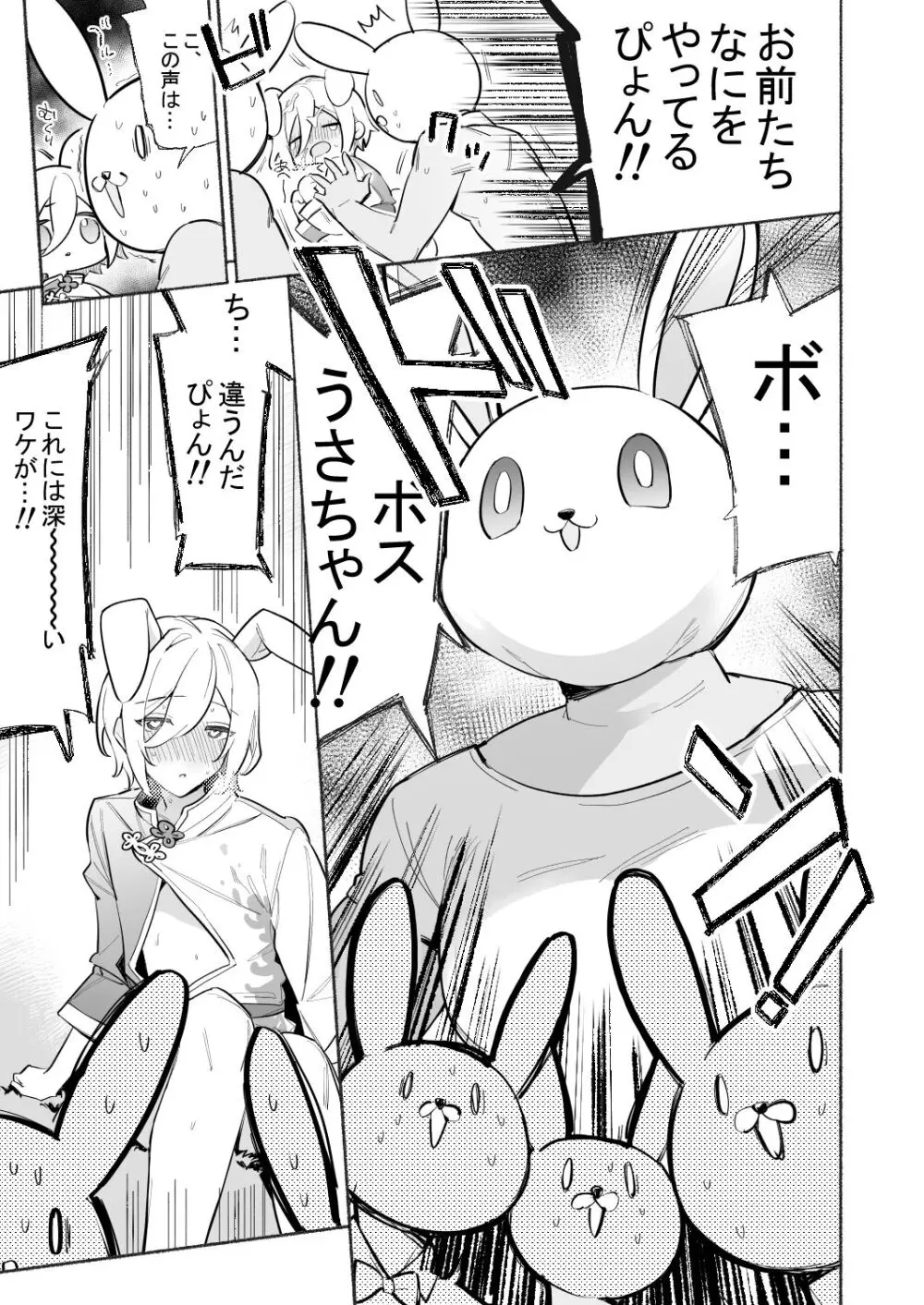とにもかくにも Page.13