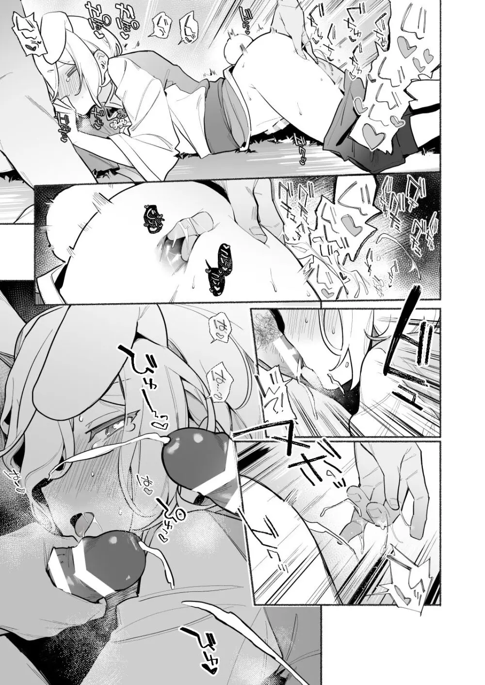 とにもかくにも Page.7