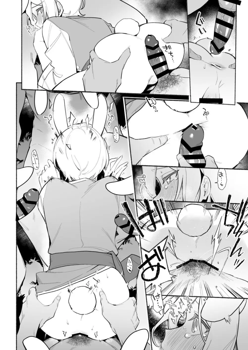 とにもかくにも Page.8