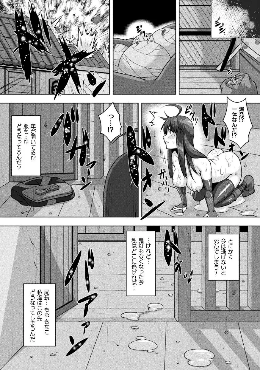 サムライヴァンダリズム THE COMIC 第三話 Page.24
