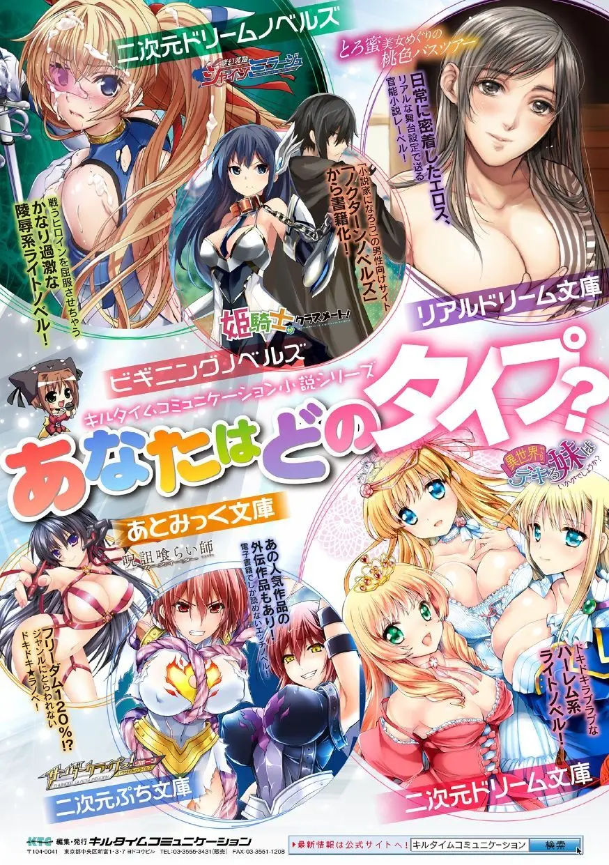サムライヴァンダリズム THE COMIC 第三話 Page.31