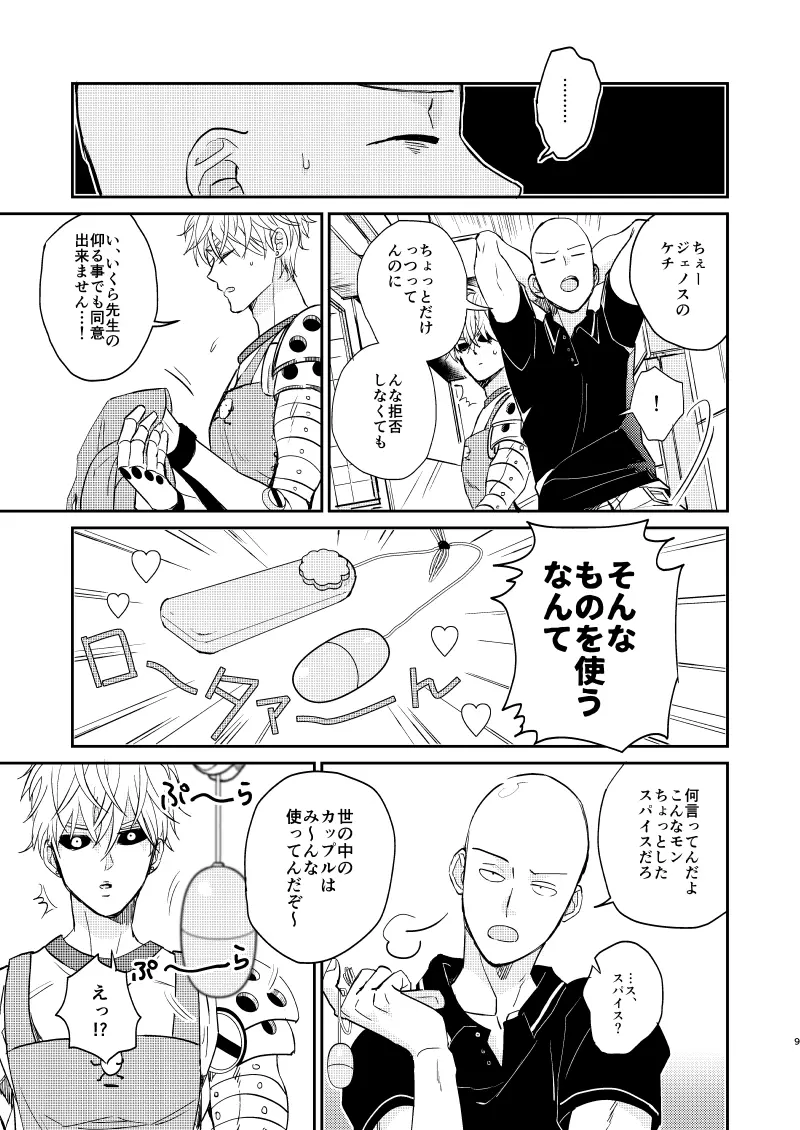 VERSUS! Page.6