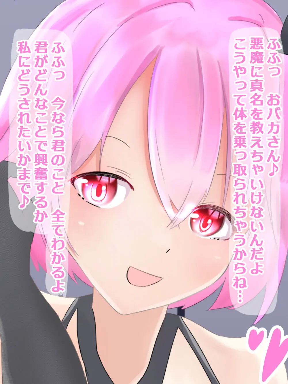 サキュバスの匂い奴隷にされる話 Page.4