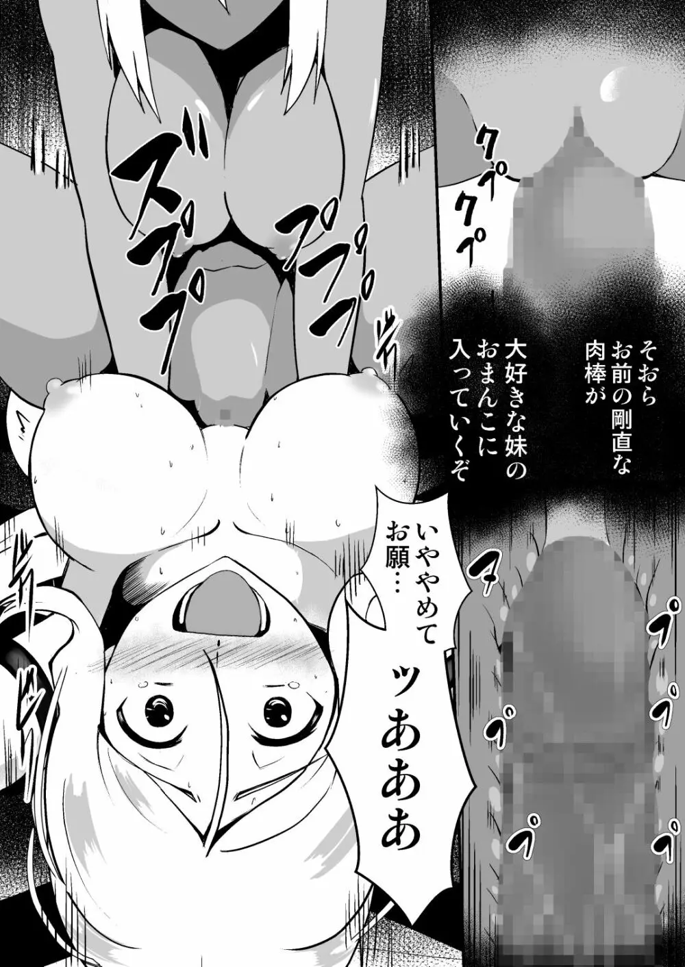 修道騎士セシリア～ふたなり改造 強制搾精～ Page.25