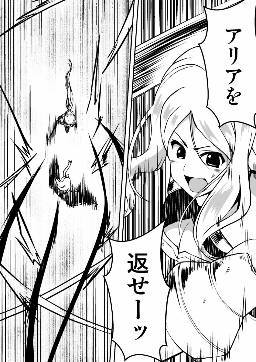 修道騎士セシリア～ふたなり改造 強制搾精～ Page.4