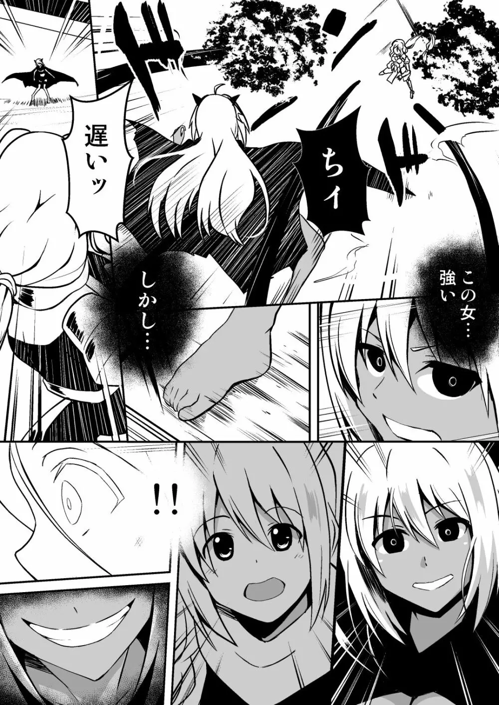 修道騎士セシリア～ふたなり改造 強制搾精～ Page.5