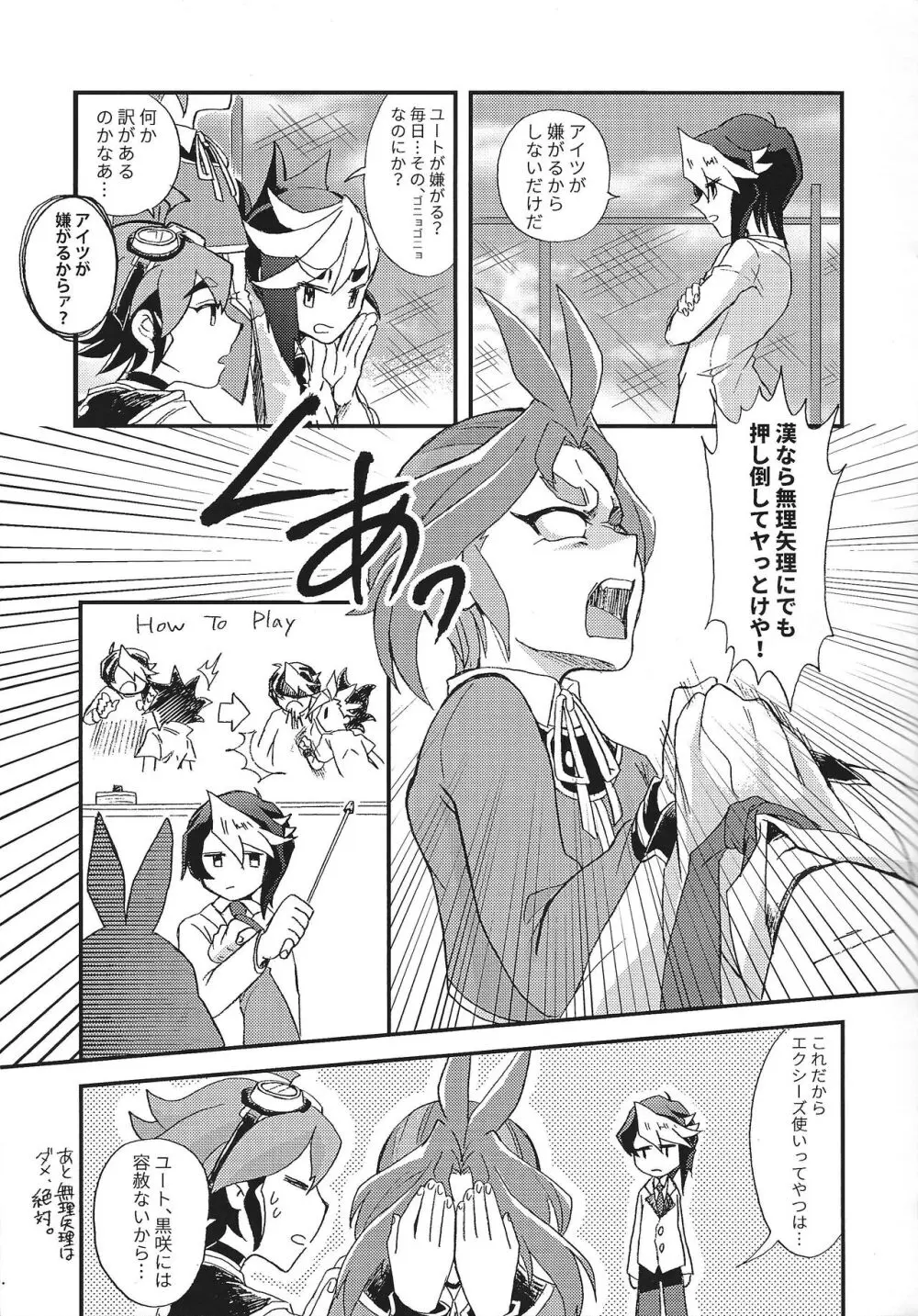 浮熱 Page.14